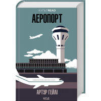 Аеропорт Гейлі А.